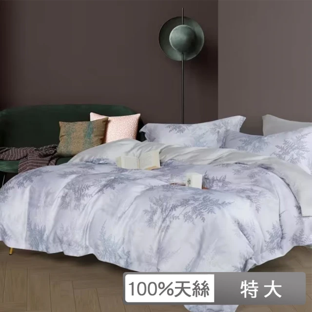 格蕾寢飾 CASA BELLE 《藍色珊瑚海》天絲四件式防蹣