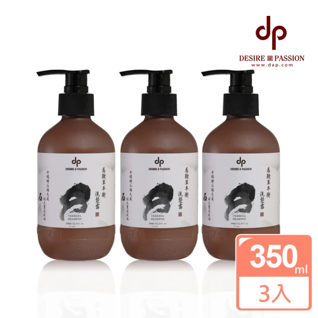 DESIRE PASSION 天森無患 馬鞭草平衡洗髮露350mlx3入(洗髮精)