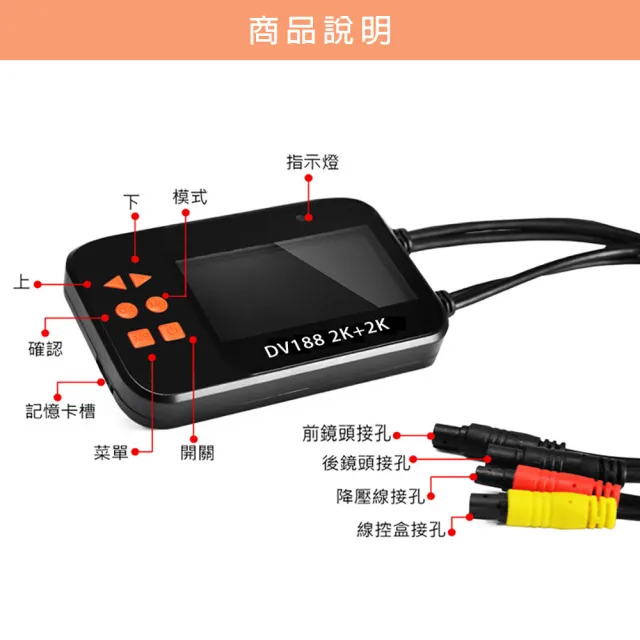 【勝利者】DV188三代2K+2K前後雙錄WIFI升級版機車行車紀錄器 附128G(任何車種都適用)