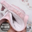 【伊黛爾】黛麗格倫軟鋼圈涼感集中包覆防副乳機能內衣(藕粉)