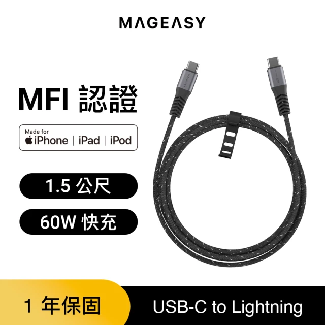 【MAGEASY】USB-C to Lightning 快速充電線 傳輸編織線 60W LINKLINE iPhone充電線(1.5公尺、一年保固)