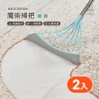【Jo Go Wu】多功能魔術刮水掃把-2入組(刮水器/刮刀掃把/玻璃刮刀/廁所刷/地板刷/大掃儲)