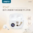 【RASTO】RS47 真無線藍牙耳機(雙耳自動配對/來電接聽/單耳可用)