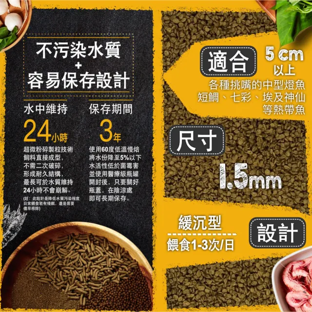【鮮蝦食譜】挑嘴野生中型熱帶魚-全天然蛋白魷魚大蒜蝦肉堡120ml(短鯛飼料 神仙魚飼料 燈科魚飼料 七彩魚)