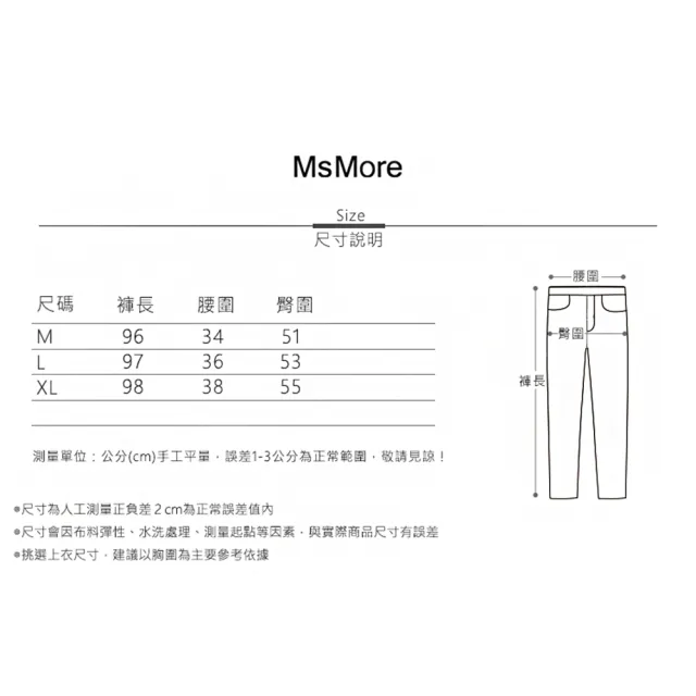 【MsMore】秋冬爆款百搭時尚大碼鬆緊腰顯瘦運動束口褲#113578現貨+預購(2色)