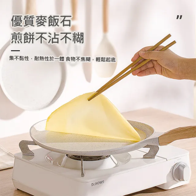 【CS22】麥飯石不沾平底鍋(平底鍋)