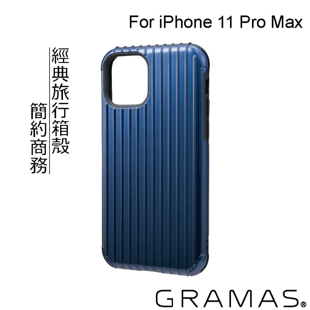 Gramas iPhone 11 Pro Max 6.5吋 Rib 軍規防摔經典手機殼(藍)