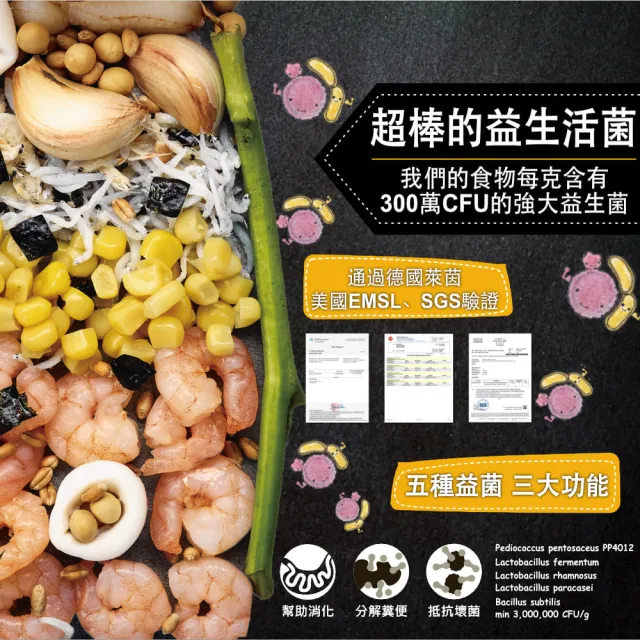 【鮮蝦食譜】小型挑嘴海水熱帶魚-全營養魷魚大蒜鮮蝦堡330ml(小丑魚飼料 海水魚飼料 海水魚)
