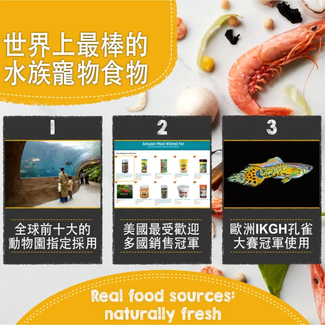 【鮮蝦食譜】挑嘴野生中型熱帶魚-全天然蛋白魷魚大蒜蝦肉堡330ml(短鯛飼料 神仙魚飼料 燈科魚飼料 七彩魚)