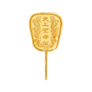 【金寶珍】純金媽祖扇子-日月扇(0.60錢±0.10)