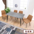 【AS雅司設計】AS-艾維拉黑鐵腳岩板餐桌一桌四椅組
