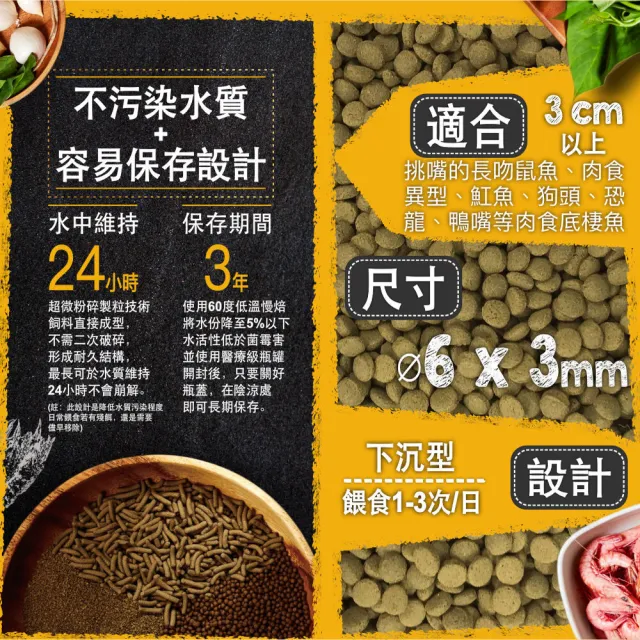 【鮮蝦食譜】超挑嘴肉食底棲熱帶魚-全營養鮮嫩魷魚蝦肉派330ml(狗頭 異形飼料 鼠魚飼料 底棲魚飼料)