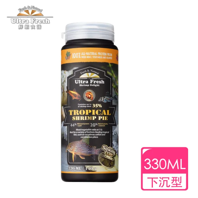 【鮮蝦食譜】超挑嘴肉食底棲熱帶魚-全營養鮮嫩魷魚蝦肉派330ml(狗頭 異形飼料 鼠魚飼料 底棲魚飼料)