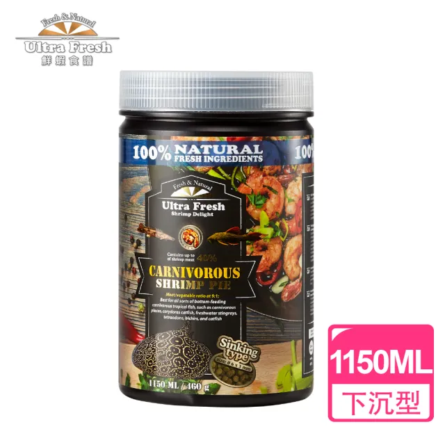 【鮮蝦食譜】超挑嘴肉食底棲熱帶魚-全營養鮮嫩魷魚蝦肉派1150ml(狗頭 異形飼料 鼠魚飼料 底棲魚飼料)