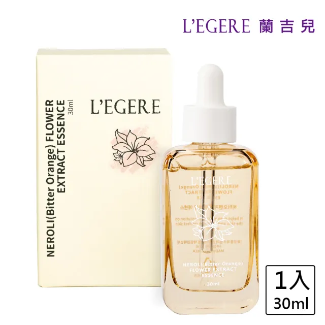 【LEGERE 蘭吉兒】橙花保濕原液精華液(30ml)