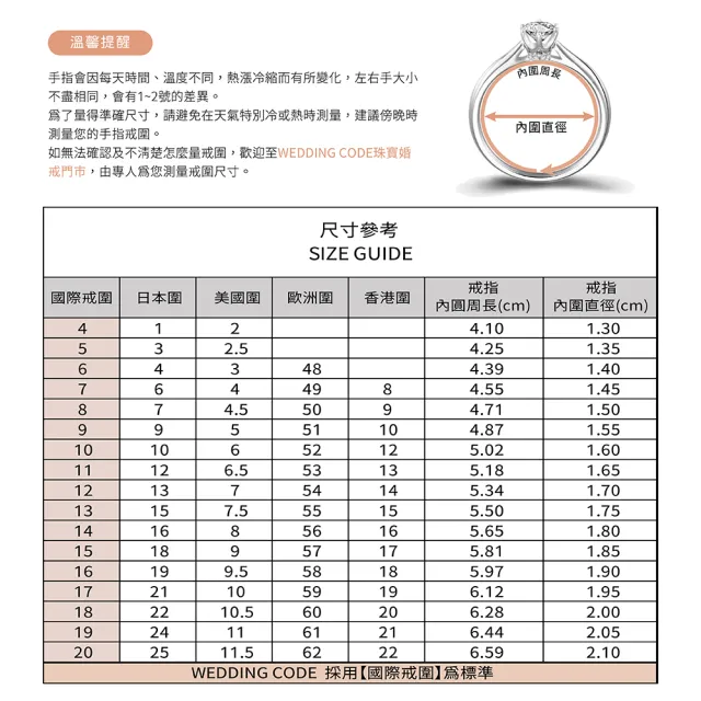 【WEDDING CODE】14K金 30分女對戒 迪士尼 4093玫(天然鑽石 新年 情人禮物)