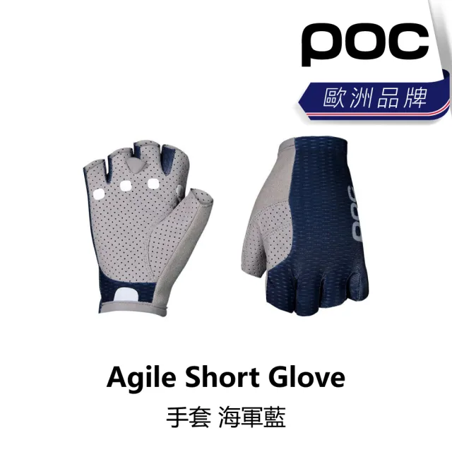 POC】Agile Short Glove 手套- momo購物網- 好評推薦-2023年8月