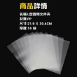 L型透明文件夾 防水 防塵(10入)