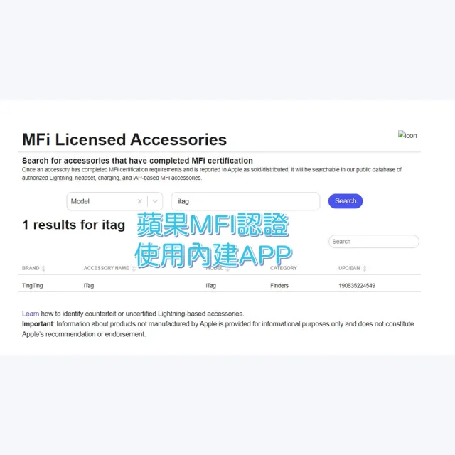 【iFind】全球定位器 防丟器 免插卡 蘋果MFi認證 NCC認證(追蹤器)