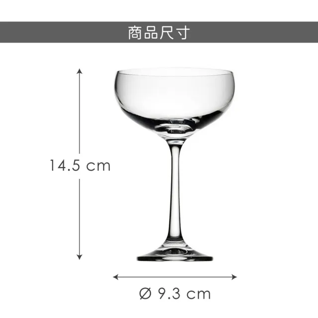【Utopia】Praline馬丁尼杯 180ml(調酒杯 雞尾酒杯 烈酒杯 淺碟杯)