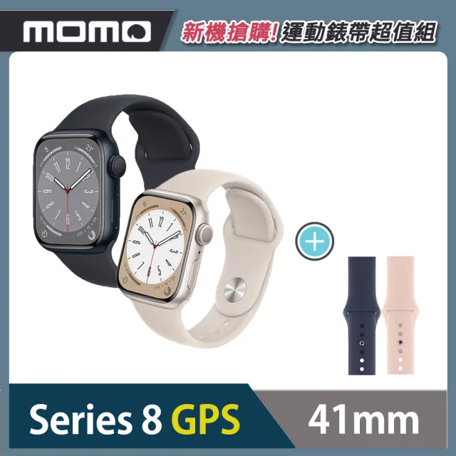 運動錶帶超值組【Apple 蘋果】Apple Watch S8 GPS 41mm(鋁金屬錶殼搭配