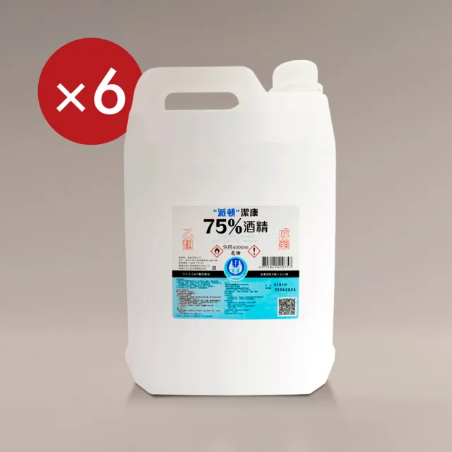 【漁人生醫】派頓 潔康75%酒精（4L/桶）6入組(乙類成藥 醫療級藥用酒精)