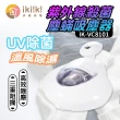 【ikiiki 伊崎】紫外線殺菌塵蟎吸塵器(IK-VC8101)