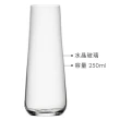 【Utopia】Sandra水晶玻璃香檳杯 250ml(調酒杯 雞尾酒杯)