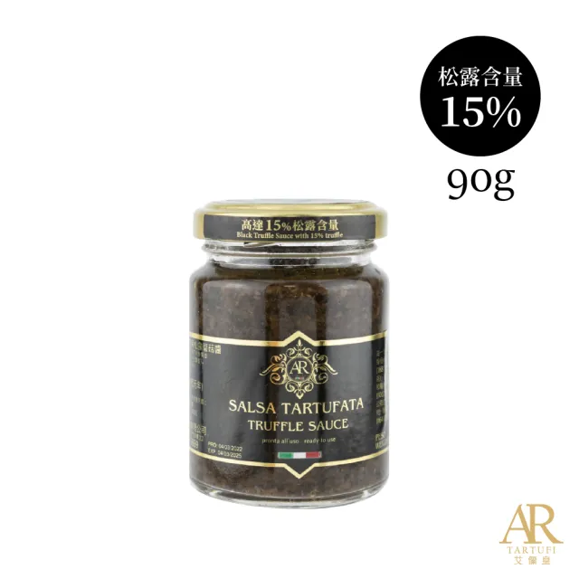 A.R艾儞皇 頂級黑松露蘑菇醬90g(含高達15%夏季黑松露)