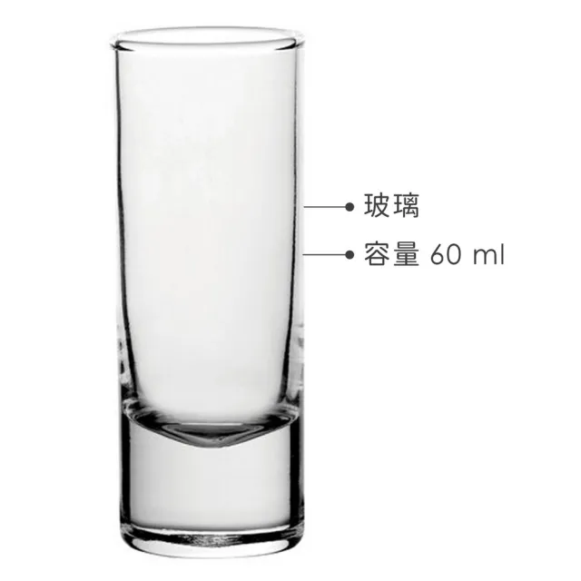 【Pasabahce】Side烈酒杯 60ml(調酒杯 雞尾酒杯 Shot杯)