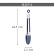 【TaylorsEye】矽膠餐夾2入 海軍藍20.5cm(料理夾 分菜夾 食品夾)