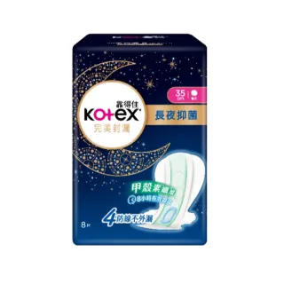 【Kotex 靠得住】完美封漏長夜抑菌棉柔夜用衛生棉 28cm 14片x3包/ 35cm 8片x3包/組