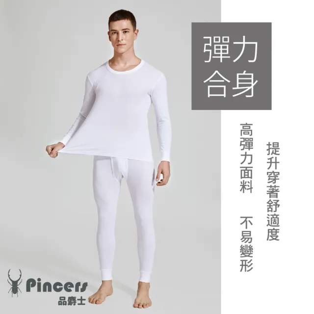 【Pincers 品麝士】男棉質圓領衛生衣 保暖衣 發熱(3入組 /M-XL)