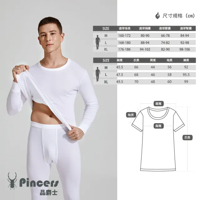 【Pincers 品麝士】男棉質圓領衛生衣 保暖衣 發熱(3入組 /M-XL)