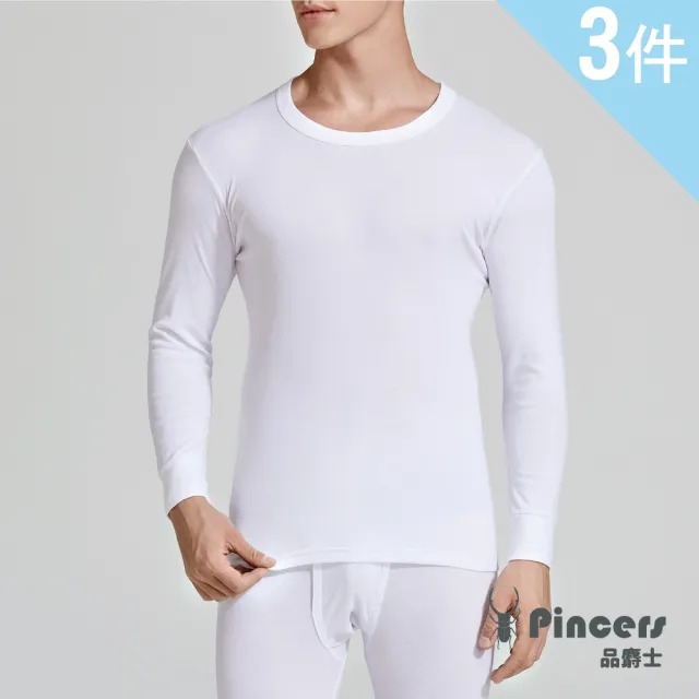 【Pincers 品麝士】男棉質圓領衛生衣 保暖衣 發熱(3入組 /M-XL)