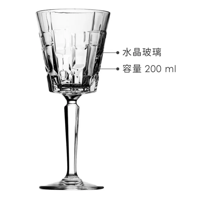 【RCR】Etna水晶玻璃調酒杯 200ml(調酒杯 雞尾酒杯)