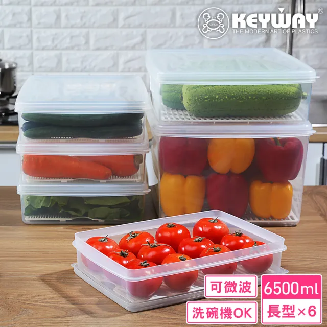 【KEYWAY 聯府】PP長型B2保鮮盒6500ml-6入(MIT台灣製造)