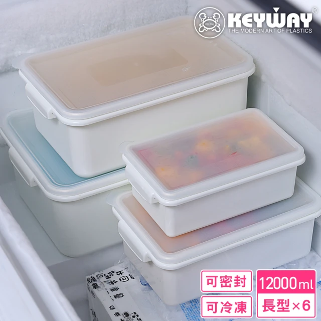 【KEYWAY 聯府】零下30°C保鮮盒12000ml-6入(MIT台灣製造)