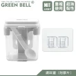 【GREEN BELL 綠貝】無痕調味盒/附膠片