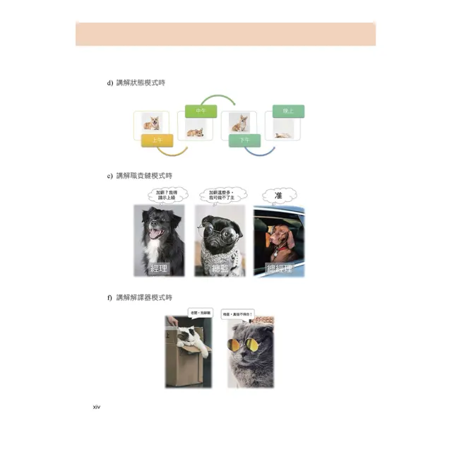  大話設計模式：JAVA風雲再起彩色加強版