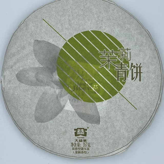 【盛嘉源】大益 2013 茉莉青餅(普洱茶   生茶 357g)