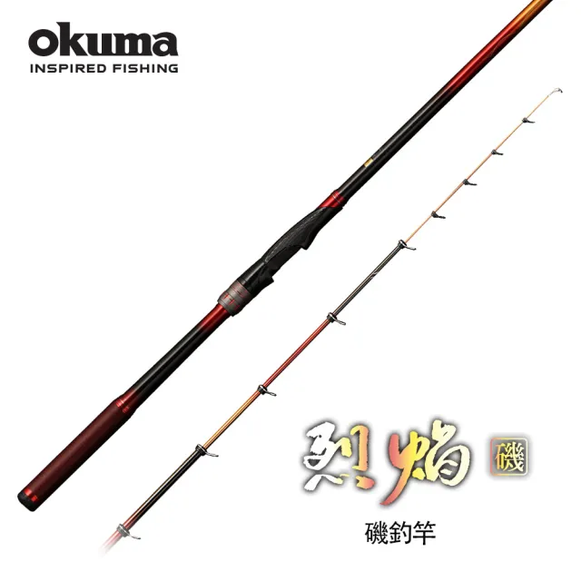 【OKUMA】烈焰磯ISOMASTER 磯釣竿 規格:0.8號(極硬黑毛竿調性)