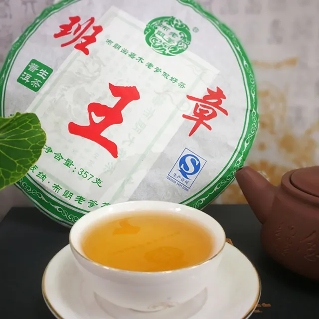 【盛嘉源】布朗老爹 2015 班章王(普洱茶   生茶 357g)