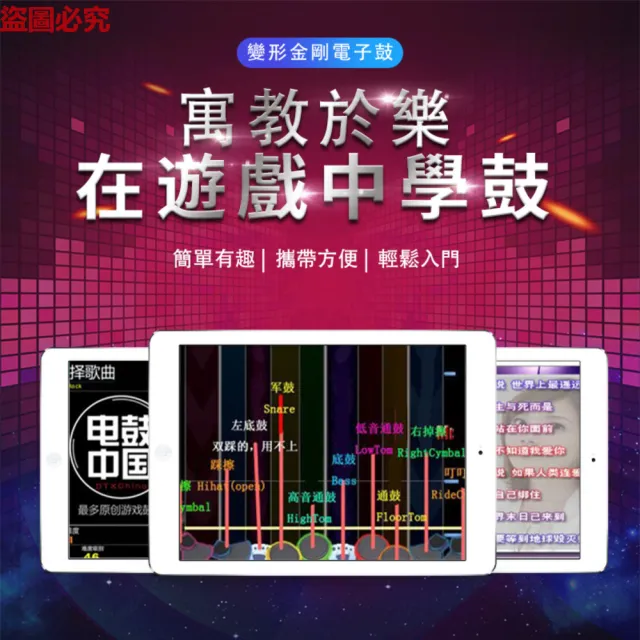 【MAGICON】DTX遊戲兒童手捲電子鼓(兒童 矽膠 電子鼓 手捲鼓 架子鼓 DTX 連結手機平板)