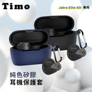 Jabra Elite 85t - momo購物網- 好評推薦-2023年9月