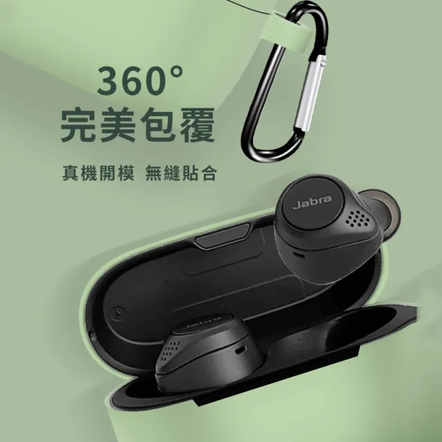 【TIMO】Jabra Elite 85T專用 矽膠藍牙耳機保護套(附扣環)