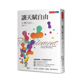 讓天賦自由（2022年新版）