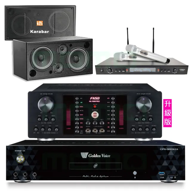 【金嗓】CPX-900 K1A+AK-9800PRO+SR-928PRO+KARABAR KB-2346DP/PRO(4TB點歌機+擴大機+無線麥克風+喇叭)