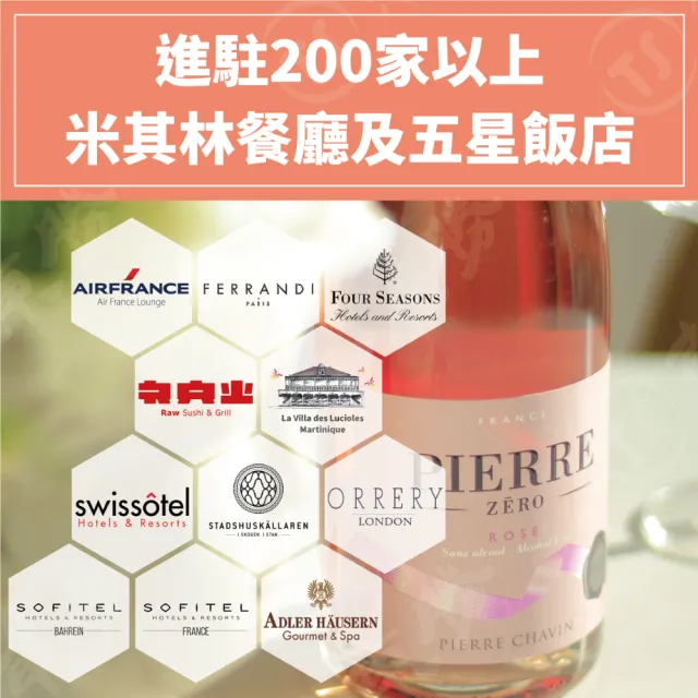 【東勝】法國夏凡無酒精粉紅酒風味飲(每瓶750ml)