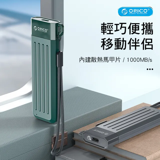 【ORICO】USB3.1 Gen2 M.2 NVMe SSD硬碟外接盒10Gb(MM2C3-G2-GR-BP)